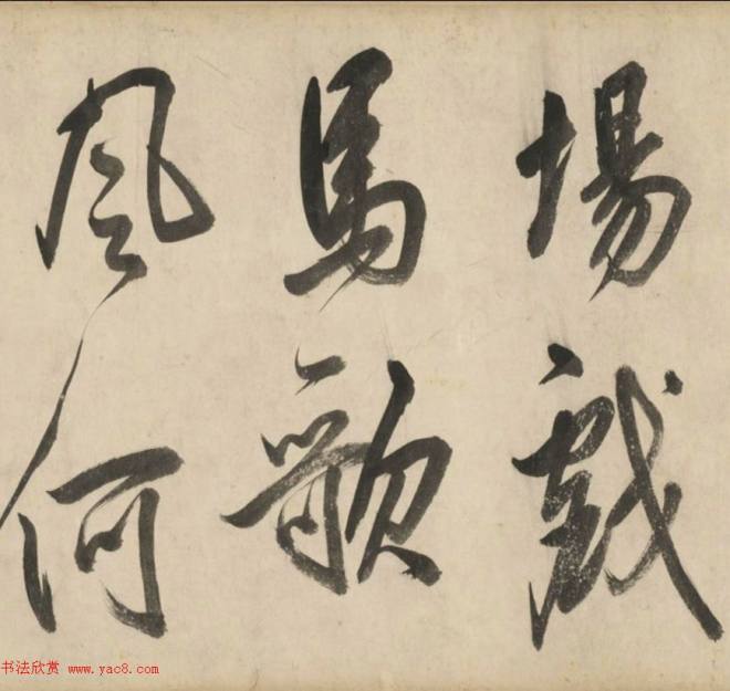 明代莫是龙大字行草书诗卷书法长卷