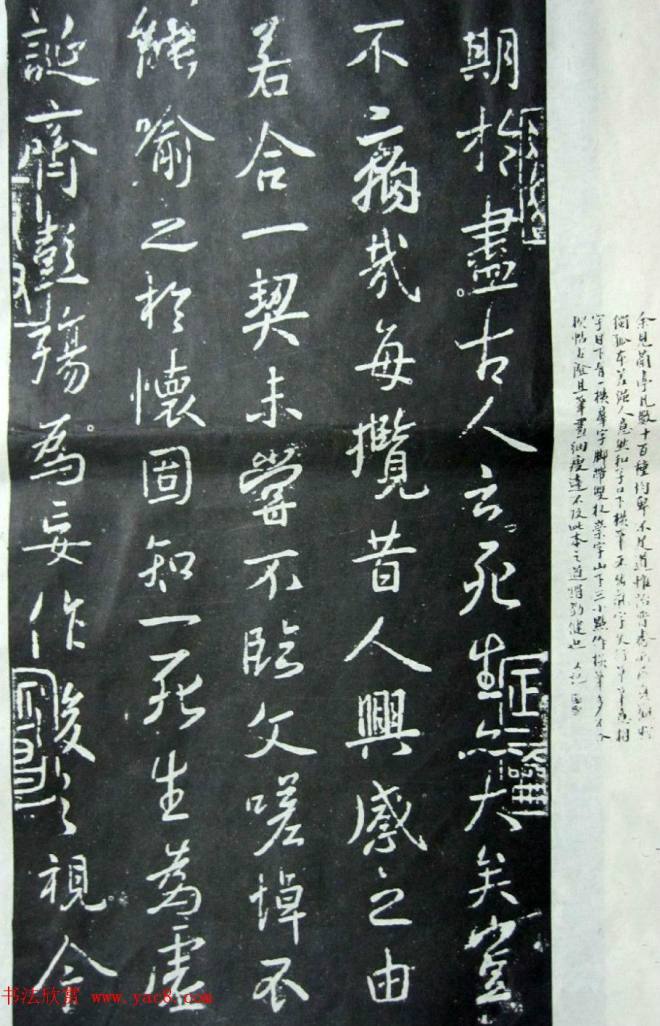 唐代薛稷书法《宋御库所藏薛稷拓兰亭序》兰亭集序