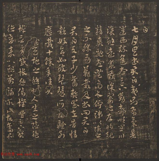 管驷卿镌刻《郁冈斋墨妙》卷七卷八合辑书法碑帖