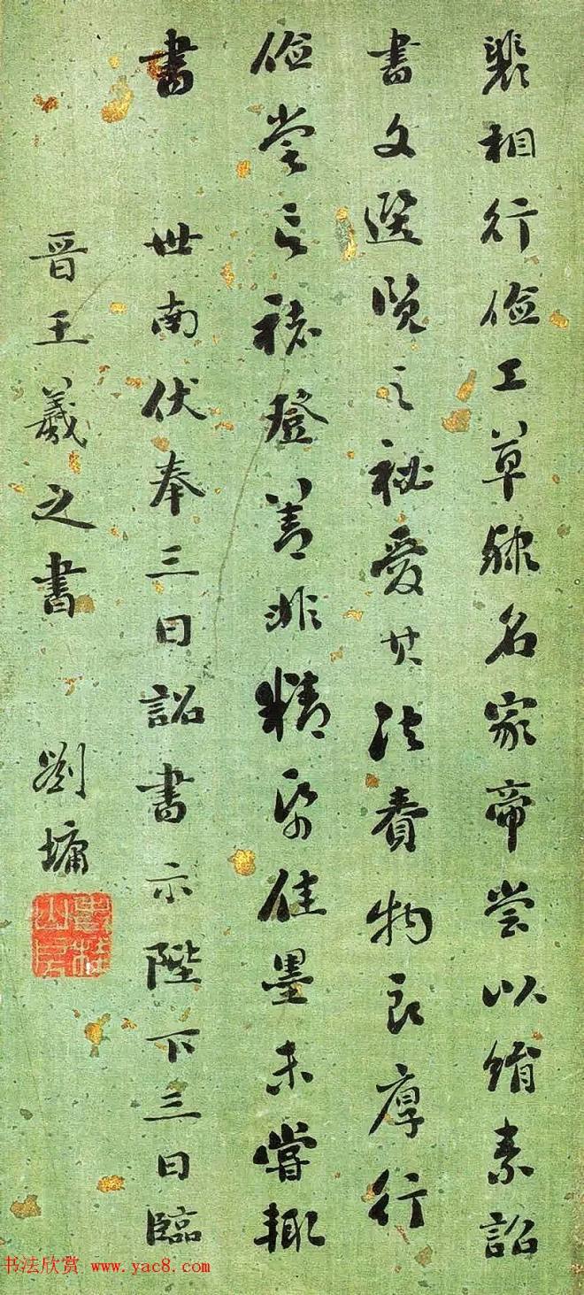 清代刘墉书法册页《临古帖》明清书家