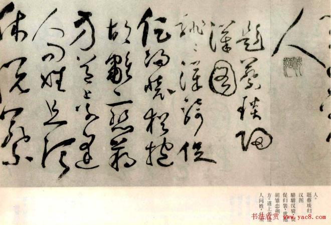 张弼草书《题水月轩手卷》明清书家