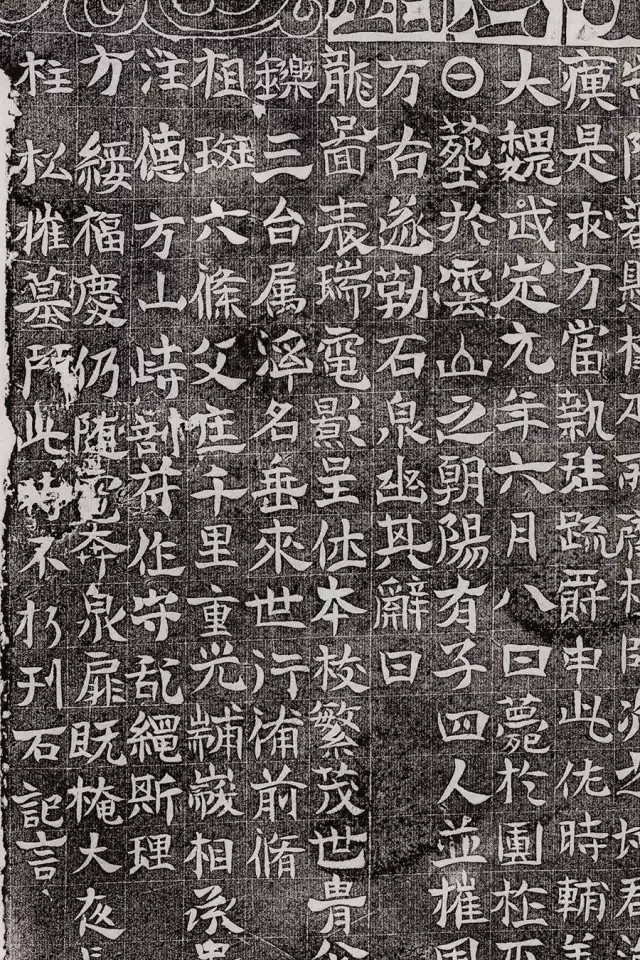 北周碑刻《朱绪墓志》墓志塔铭