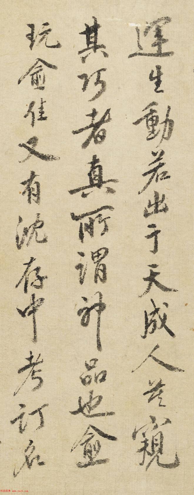 宋代朱光裔书法