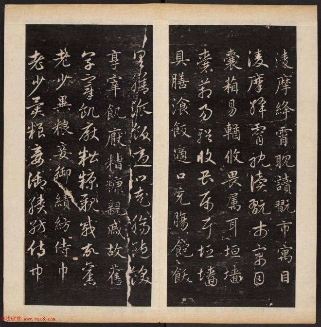 赵孟頫书法专集《渤海藏真帖》第七八册合辑书法碑帖