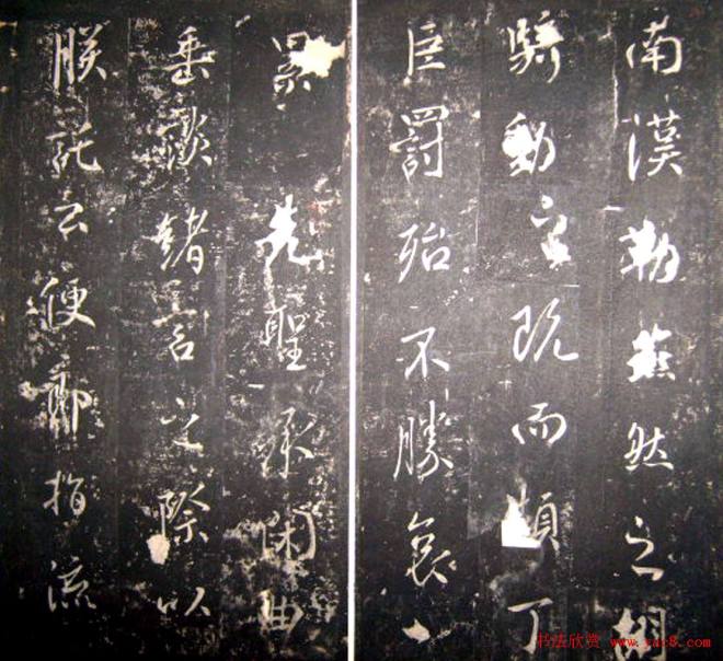 唐高宗李治书法行书《李勋碑》书法碑帖