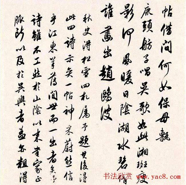 赵孟頫行书墨迹《四札册页》颜柳欧赵
