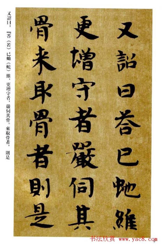 敦煌书法精品选《佛说生经残卷》敦煌书法