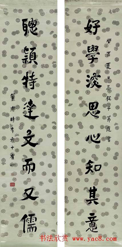 金石学家陈介祺书法作品明清书家