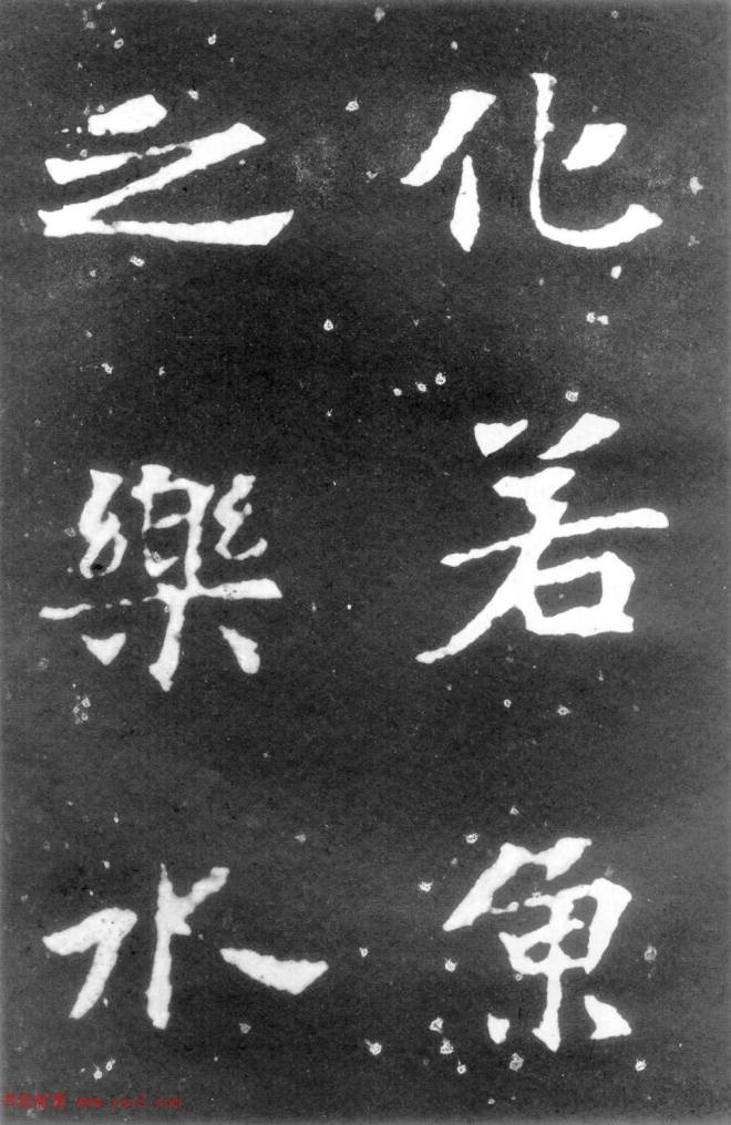 何绍基藏孤本《张玄墓志》附众书家题跋墓志塔铭