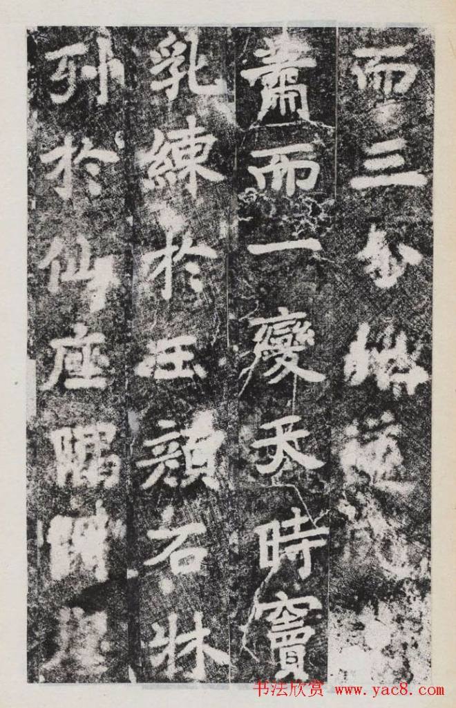 唐李邕撰并書《端州石室記》民國拓本书法空间