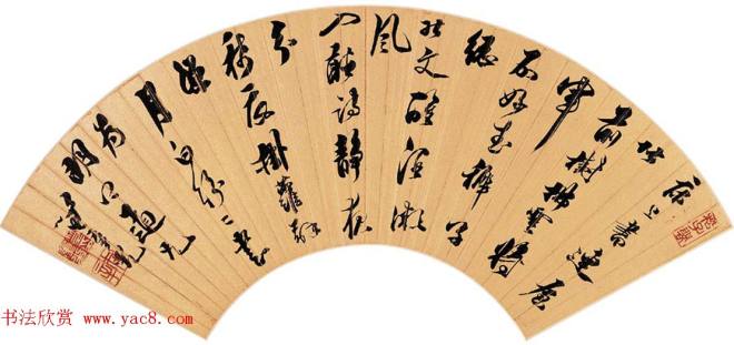 清代笪重光书法作品明清书家