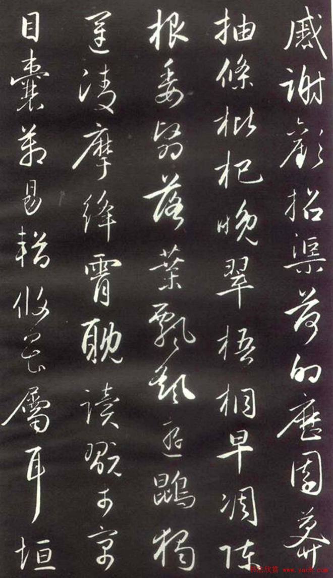 赵孟頫楷行草混合体《千字文》颜柳欧赵