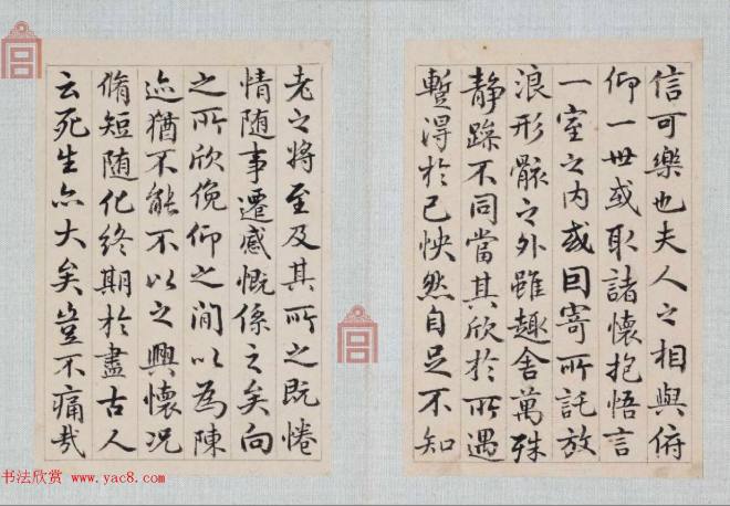 乾隆皇帝御笔《弘历行书临兰亭序册》兰亭集序