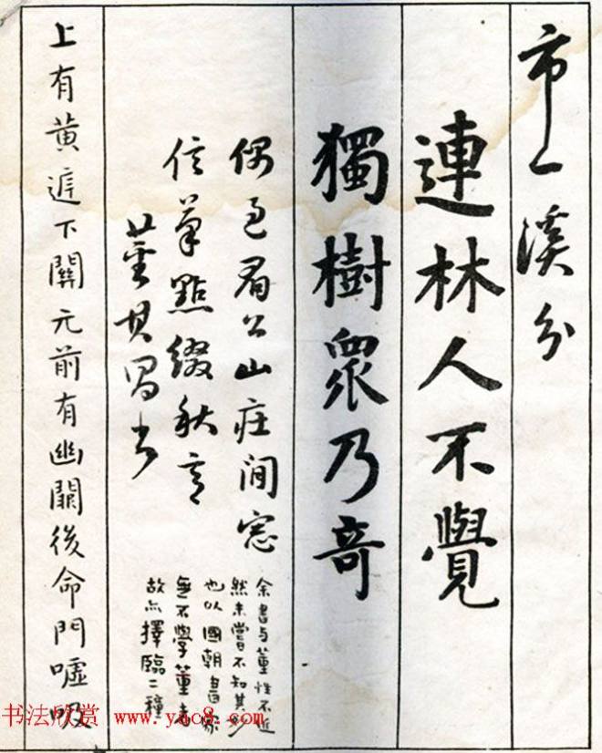 李瑞清书法册《玉梅花庵临古》附题跋书法图书