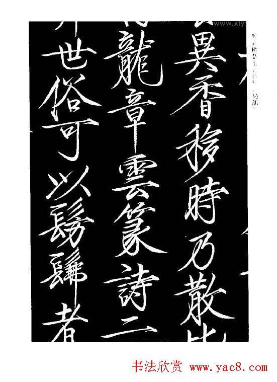 趙佶瘦金書《宋徽宗书法全集》书法图书