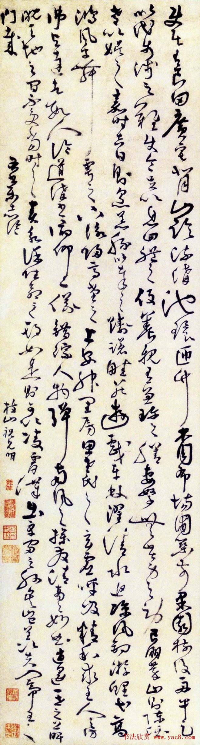 祝允明草书立轴《乐志论》明清书家