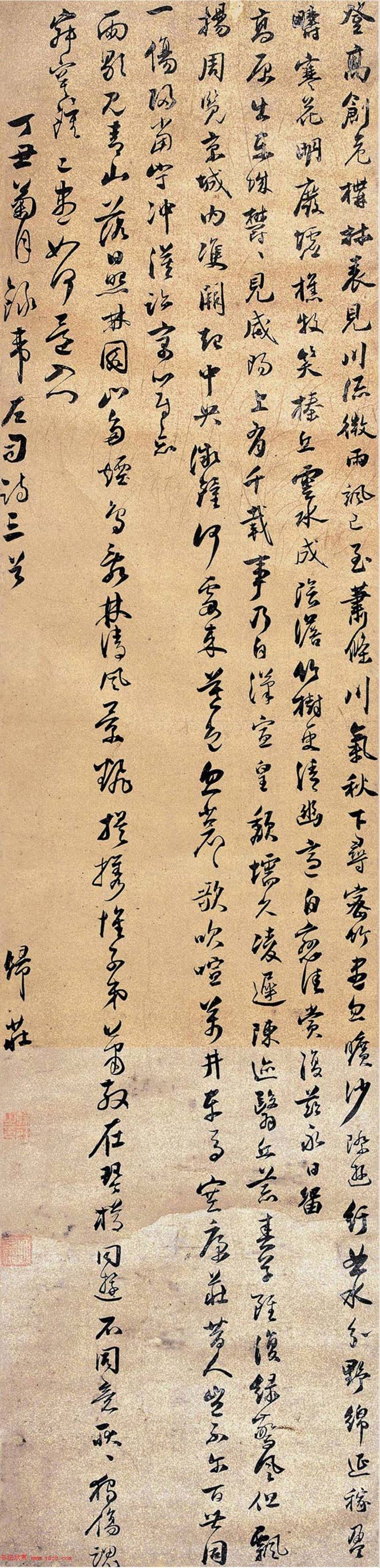 明末清初归庄书法墨迹明清书家