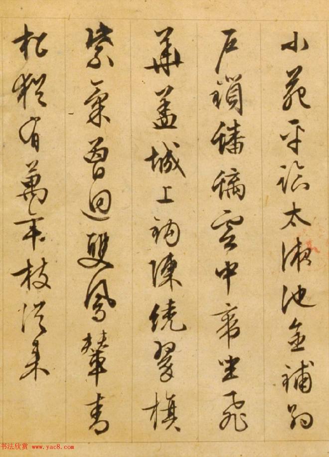 文徵明85岁行草书《西苑诗》明清书家