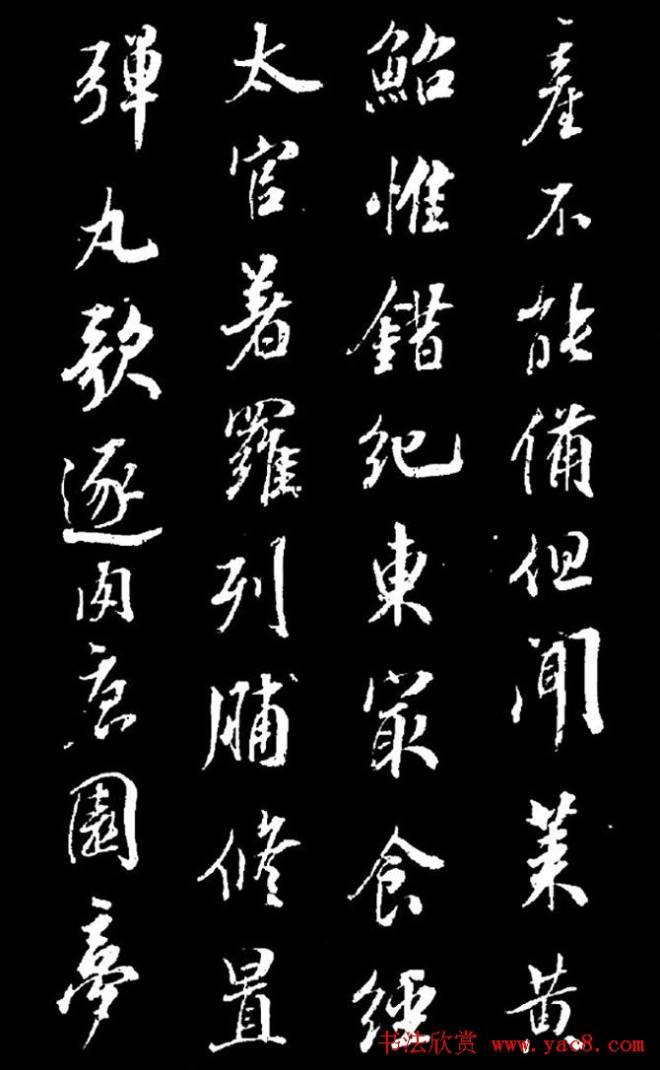成亲王行书《奉和东墅师傅燕窝歌》明清书家