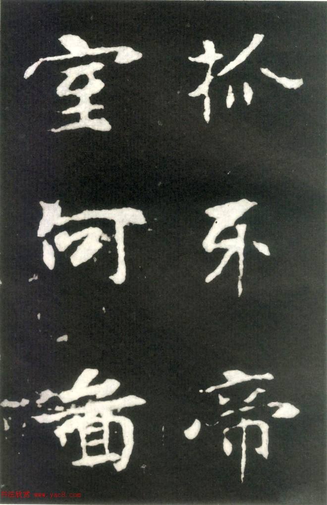 何绍基藏孤本《张玄墓志》附众书家题跋墓志塔铭