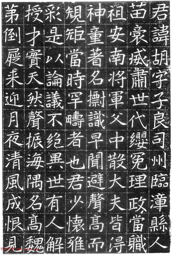 隋代书法石刻《吕胡墓志》墓志塔铭