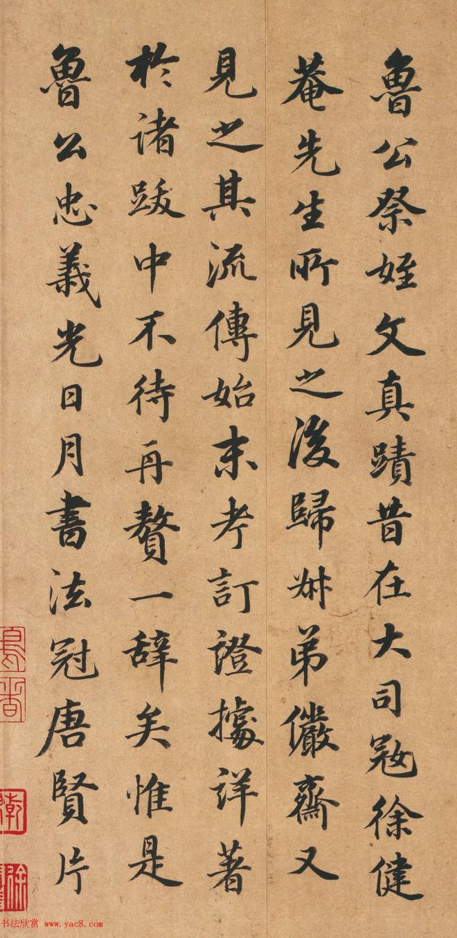 太傅王顼龄83岁书法