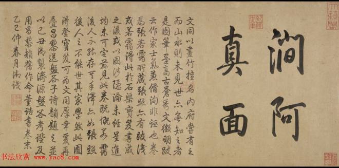 宋代文同字画《盘谷图并序卷》（传）传世字画