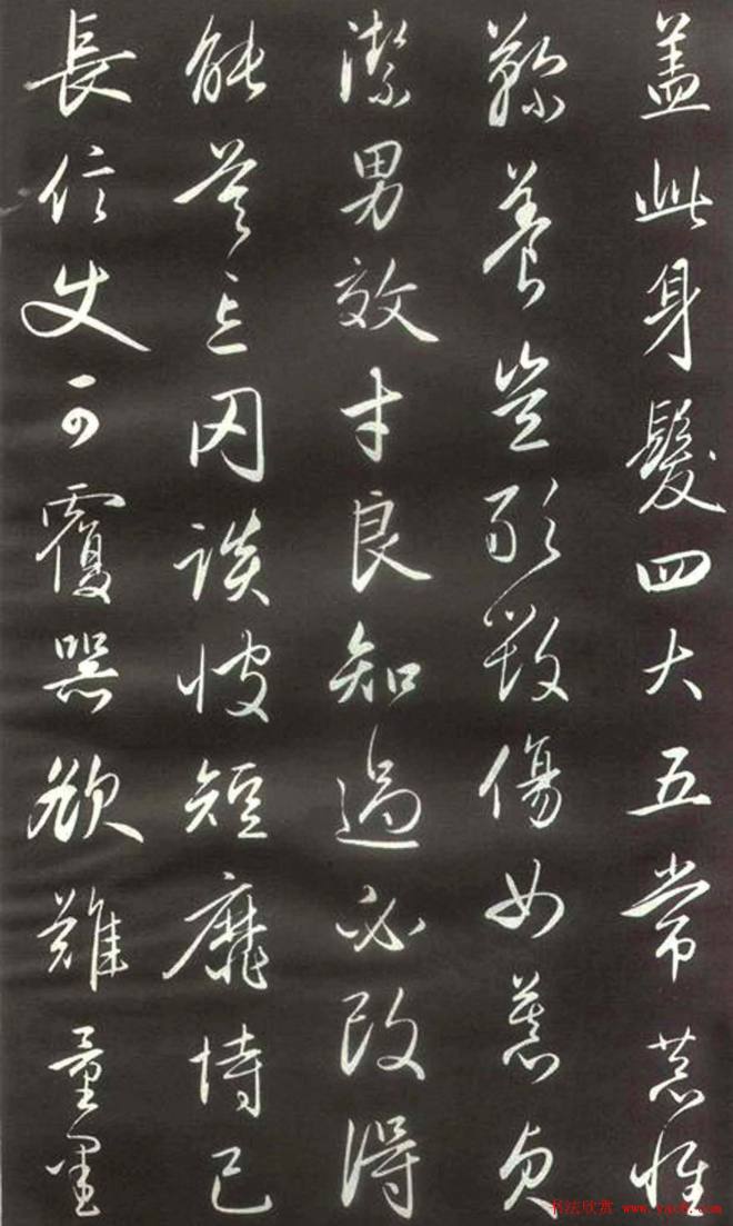 赵孟頫楷行草混合体《千字文》颜柳欧赵