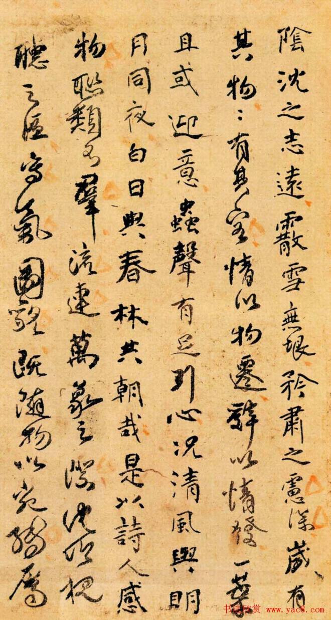 傅青主行草册页明清书家