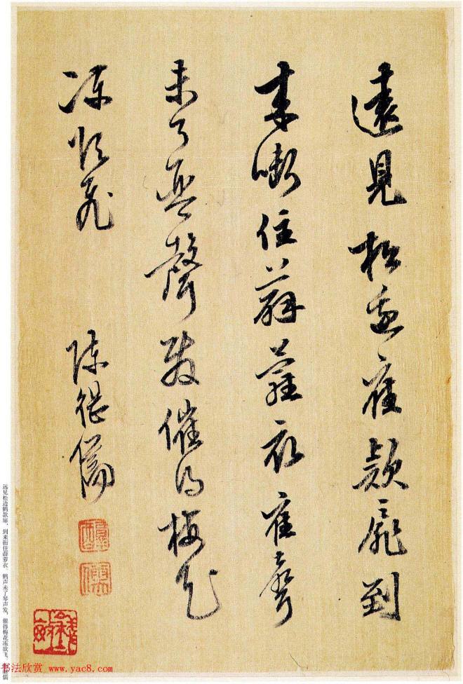 陈继儒自书诗画精品《陈眉公书画册》传世字画