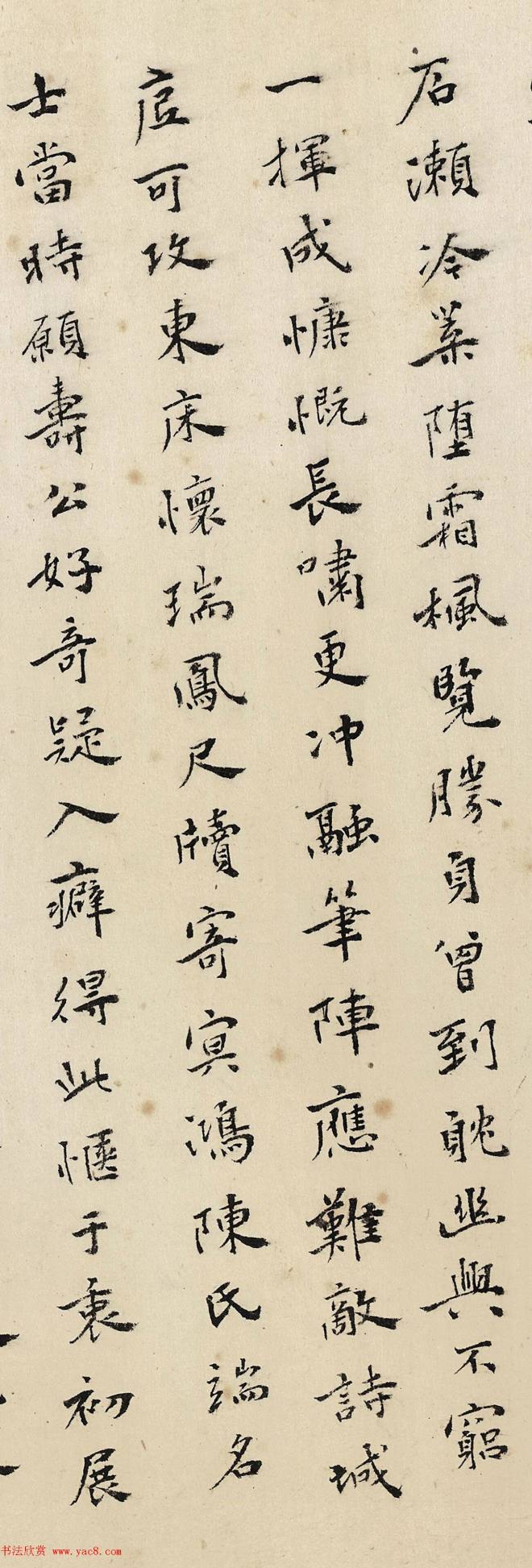 明代钟山外史性嘉书法