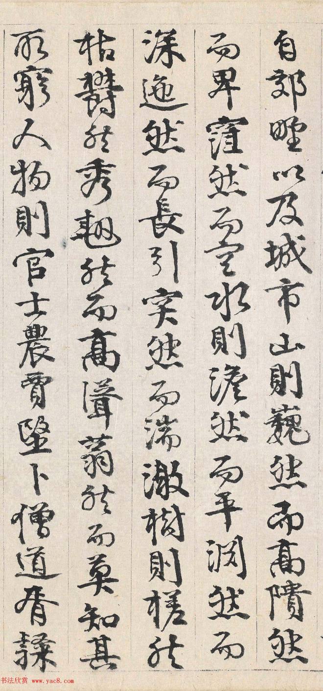 李东阳书法2跋清明上河图明清书家