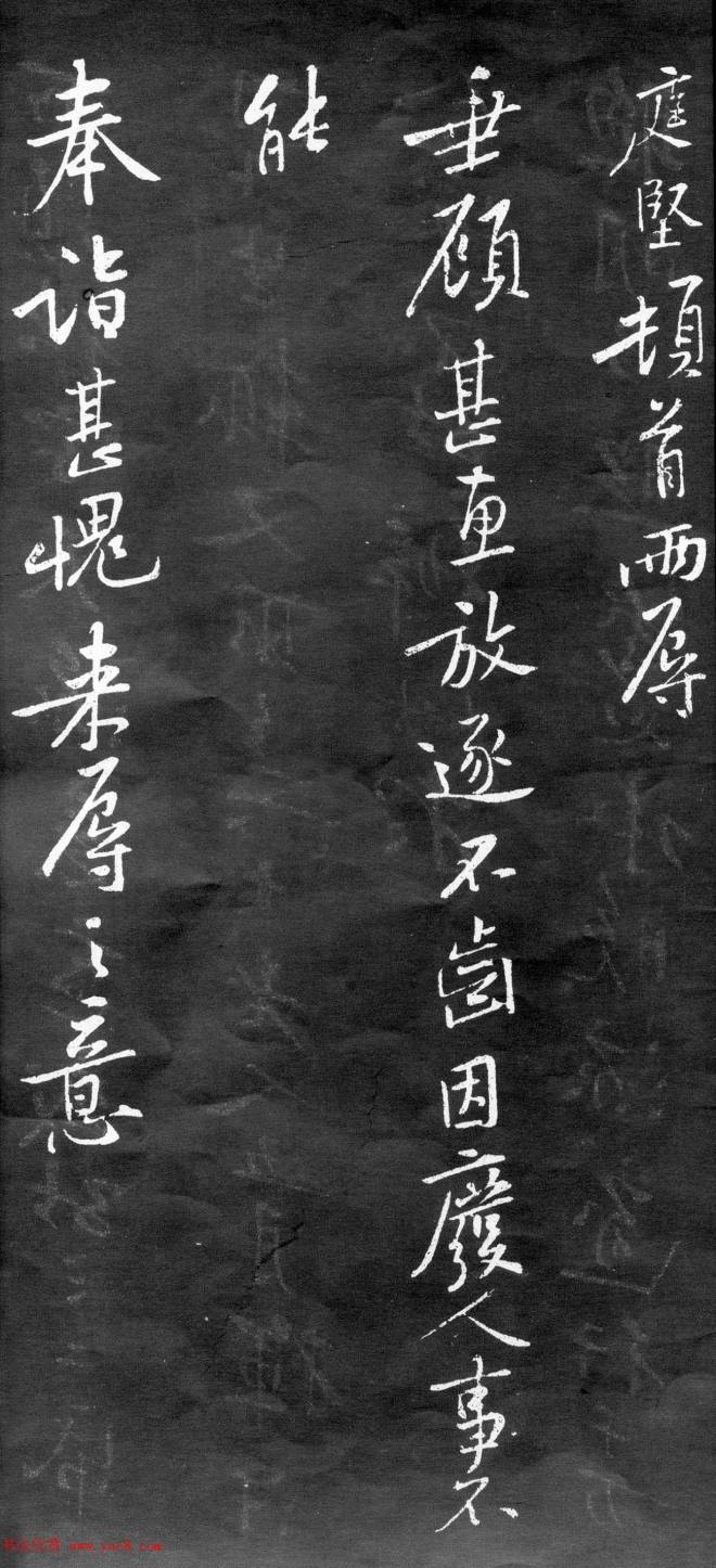 黄庭坚行书《致齐君尺牍》（墨本+拓本）苏黄米蔡