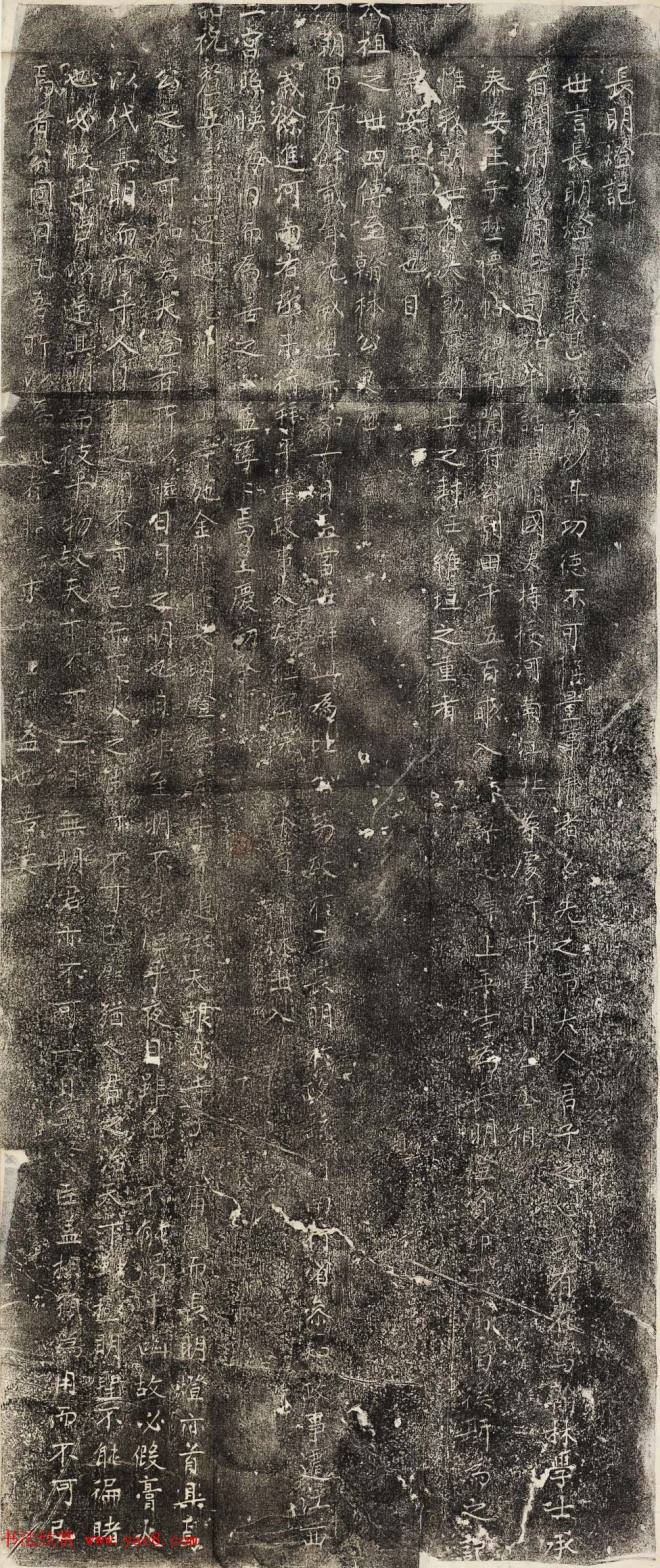 元代石刻赵孟頫长明灯记碑阳+碑阴全图颜柳欧赵
