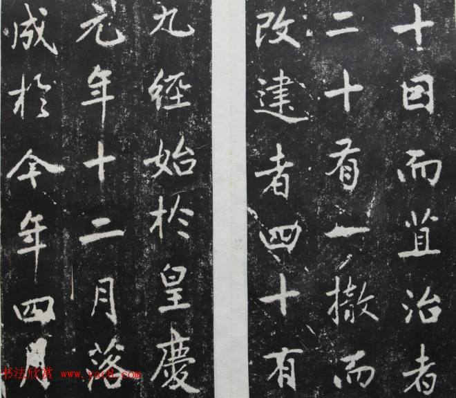 元代赵孟頫书帖《东岳行宫记》拓本两种颜柳欧赵