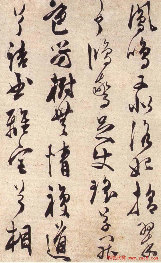 陈道复草书《宋之问秋莲赋》明清书家