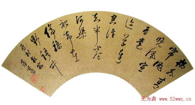董其昌书法扇面作品明清书家