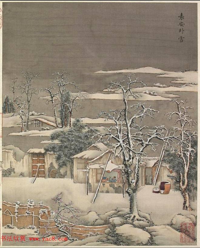 梁诗正书法册页《雪事十咏》(孙祜雪景故事册)传世字画