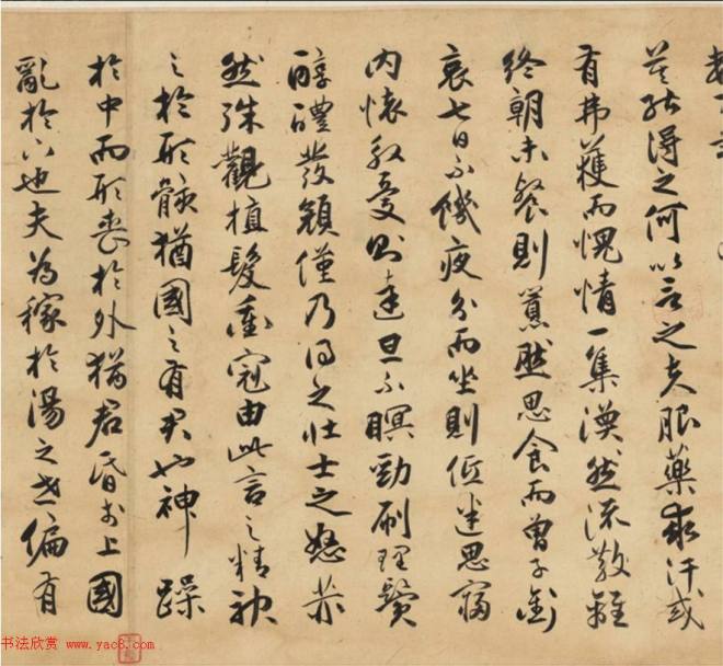 祝允明行书手卷《养生论》书法长卷
