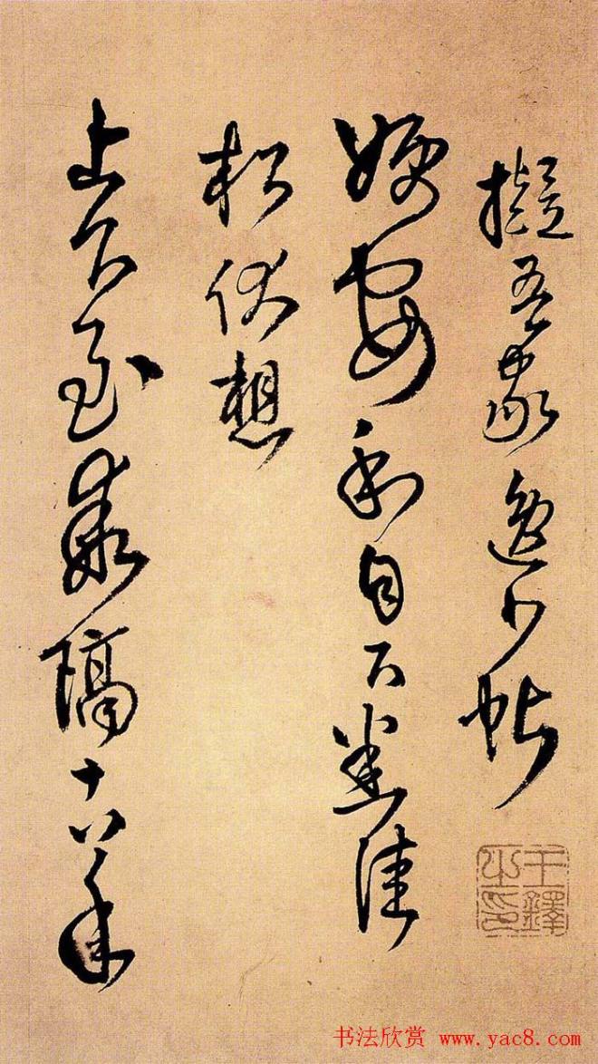 王铎书法册页《诗画合璧》明清书家