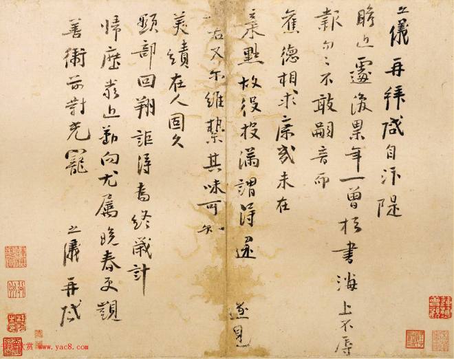 北宋李之仪行书《汴堤帖》书法碑帖