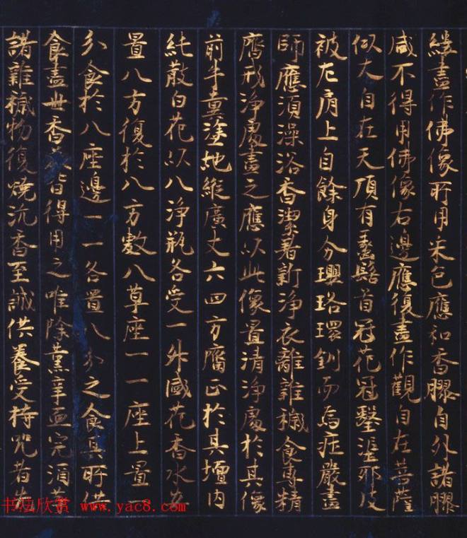 日本西园寺公卫金泥书写《不空羂索神咒心经》敦煌书法