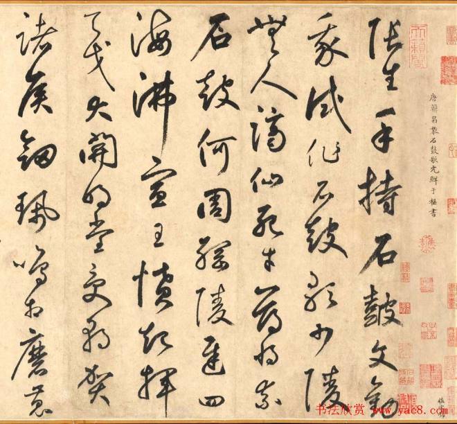 鲜于枢草书《韩愈石鼓歌》书法长卷