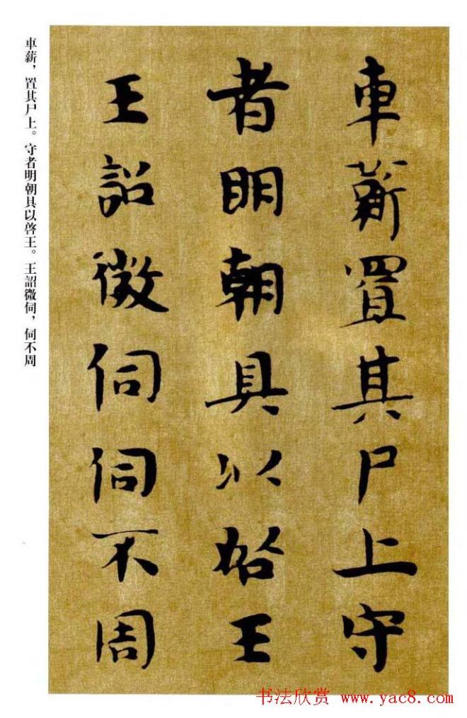 敦煌书法精品选《佛说生经残卷》敦煌书法