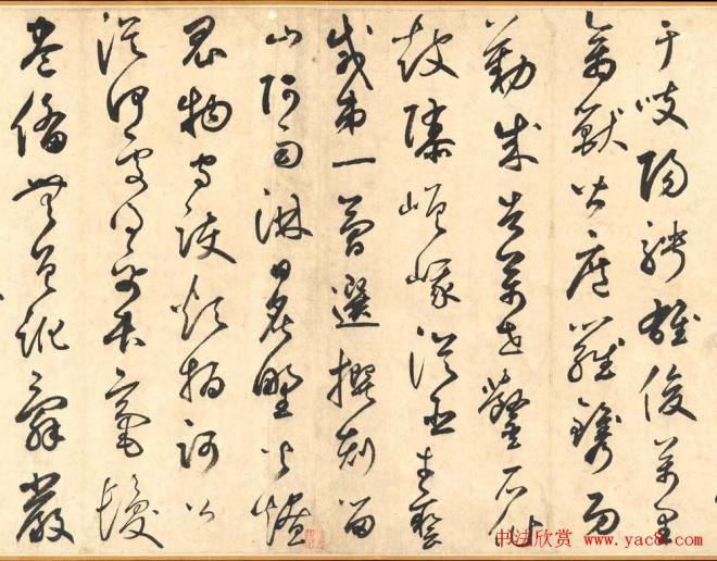 鲜于枢草书《韩愈石鼓歌》书法长卷