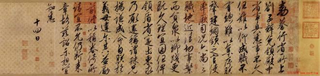 宋徽宗赵佶行书蔡行敕卷书法长卷