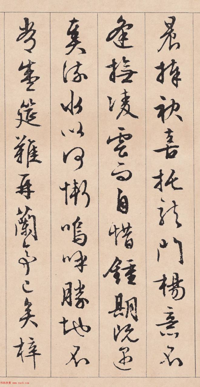 文徵明行草书《滕王阁序》书法