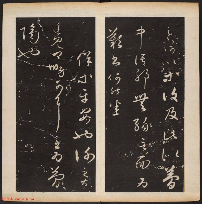 《渤海藏真帖》第六册赵孟頫小楷书法碑帖