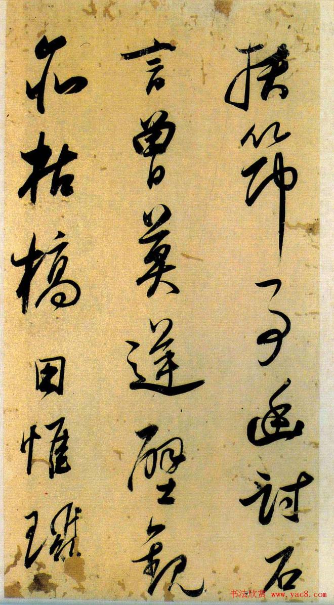 董其昌书法《小赤壁诗》附题识明清书家