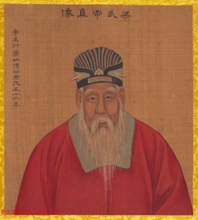 清代姚文翰绘画《历代帝王像》传世字画